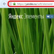 Яндекс Элементы — скачать и установить бар в Firefox, Internet Explorer, Opera и Chrome Дополнение элементы яндекса